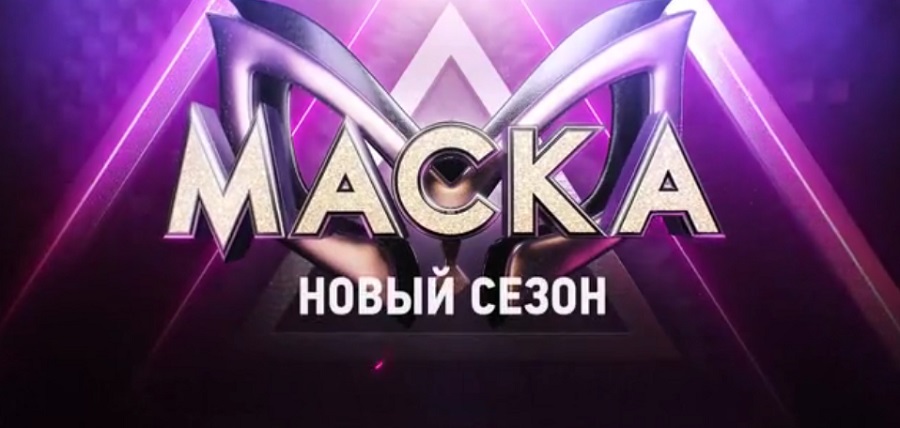 Банан и Белый Орел: продюсер «Маски» рассказала о новых героях шоу