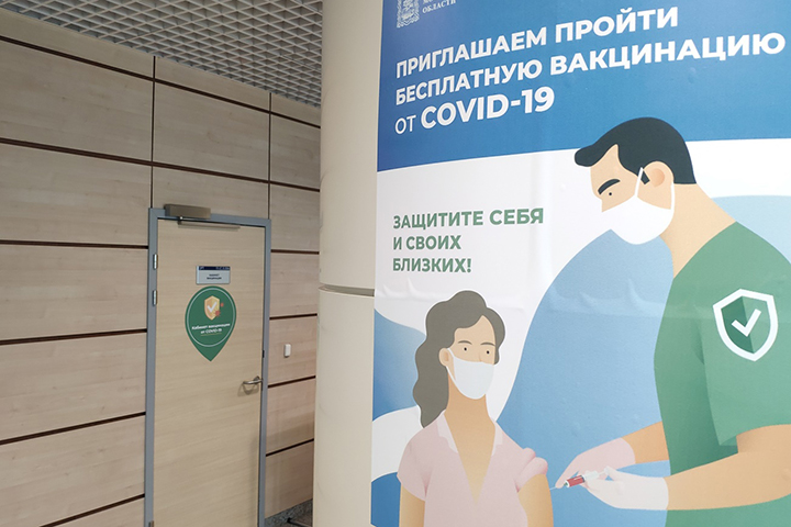 Пункт вакцинации от коронавируса открылся в аэропорту Домодедово