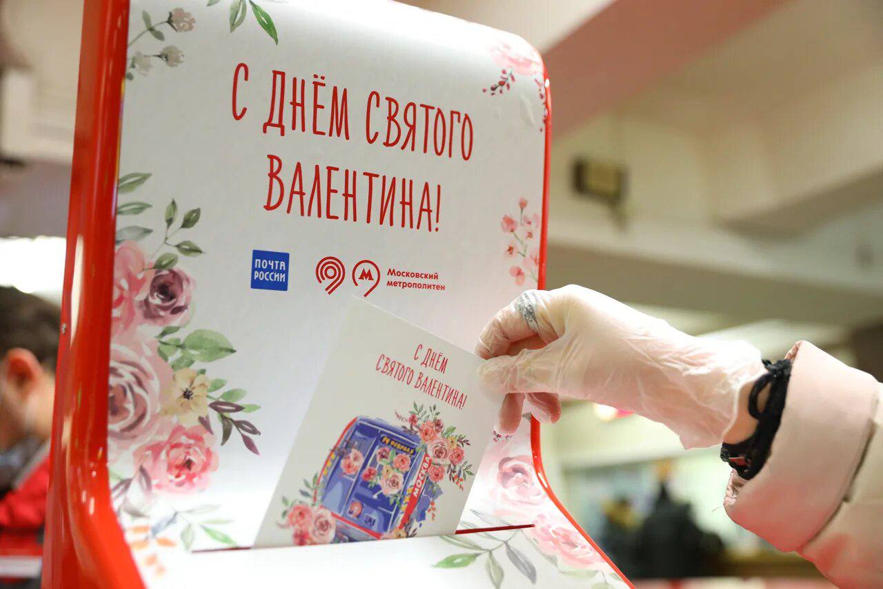 Москвичи смогут отправить лимитированные валентинки в столичном метро