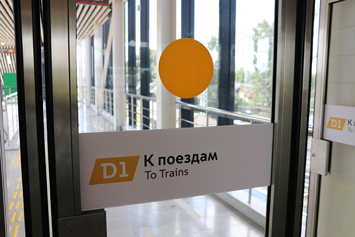 Утверждены проекты развития территорий у станций Тимирязевская и Дмитровская МЦД-1