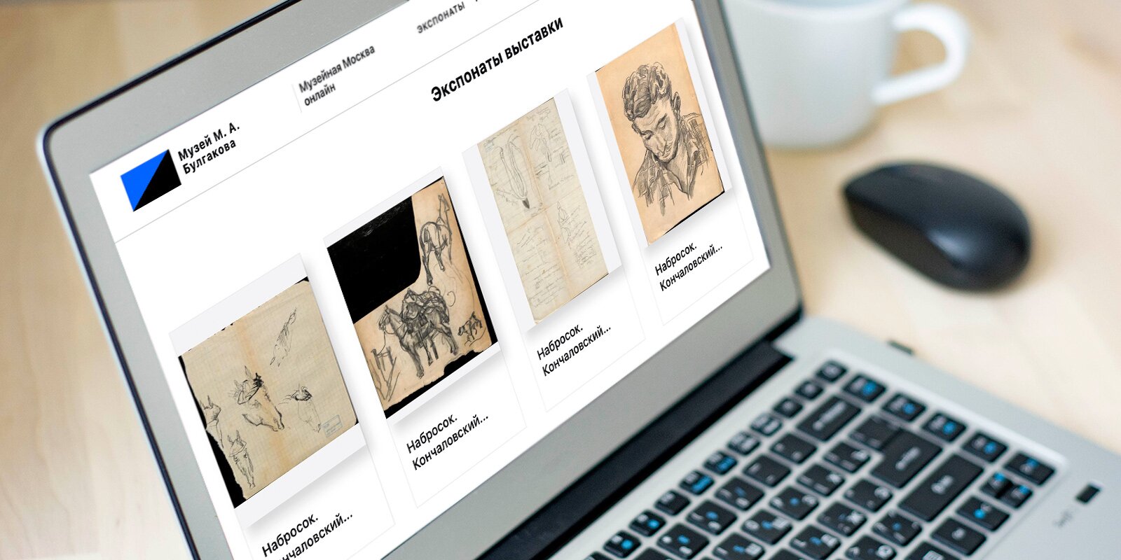 Москвичам покажут эскизы работ и архивные снимки Петра Кончаловского на онлайн-выставке