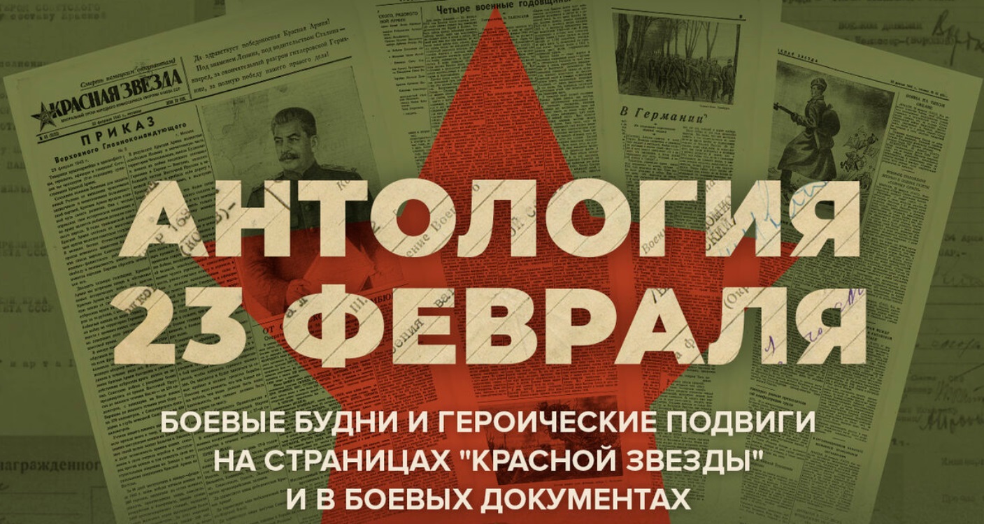 Минобороны опубликовало архивные документы о героях военных лет