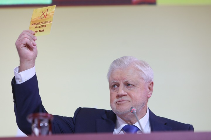 «Справедливая Россия» официально изменила название партии