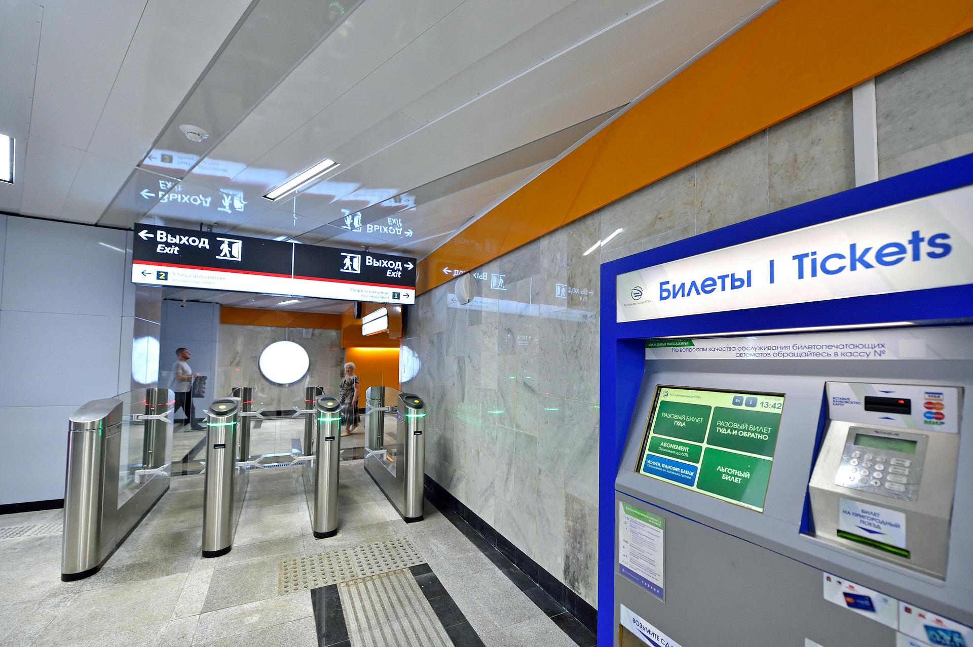 Более 40 современных билетных автоматов установили в Москве и Подмосковье