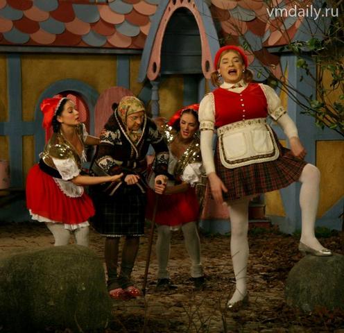 Верка Сердючка (Андрей Данилко) сыграл Красную Шапочку, мечтающую стать звездой шоу-бизнеса.