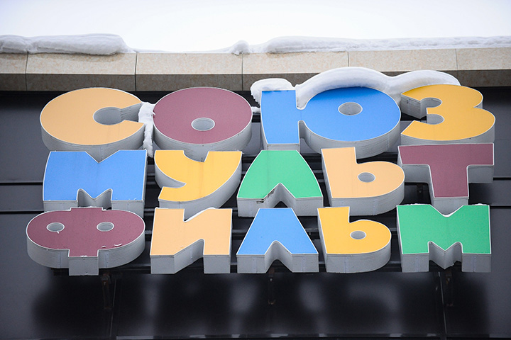 Кому теперь принадлежит «Союзмультфильм»