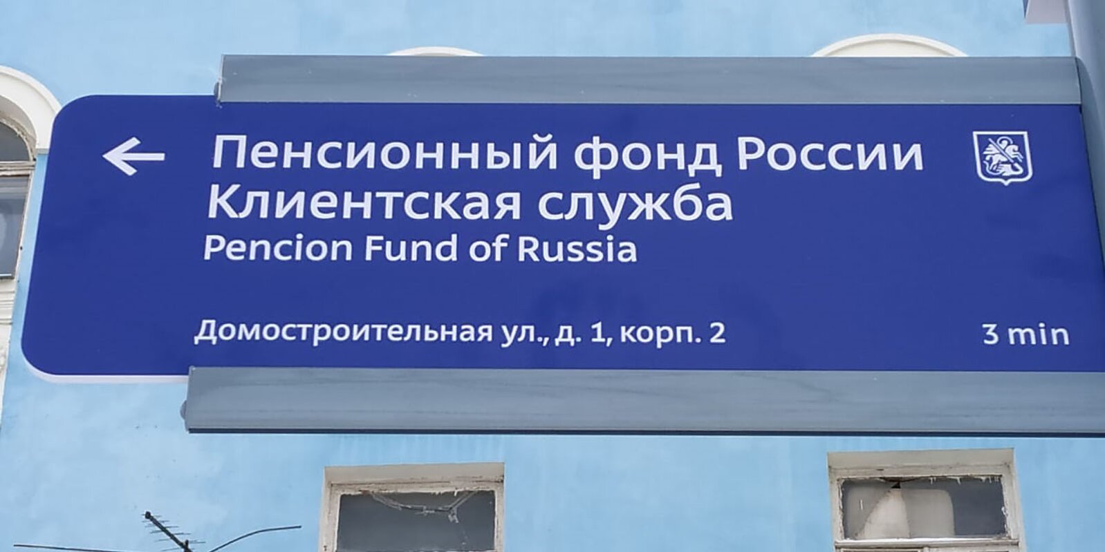 пенсионный фонд южно сахалинск телефоны стол справок