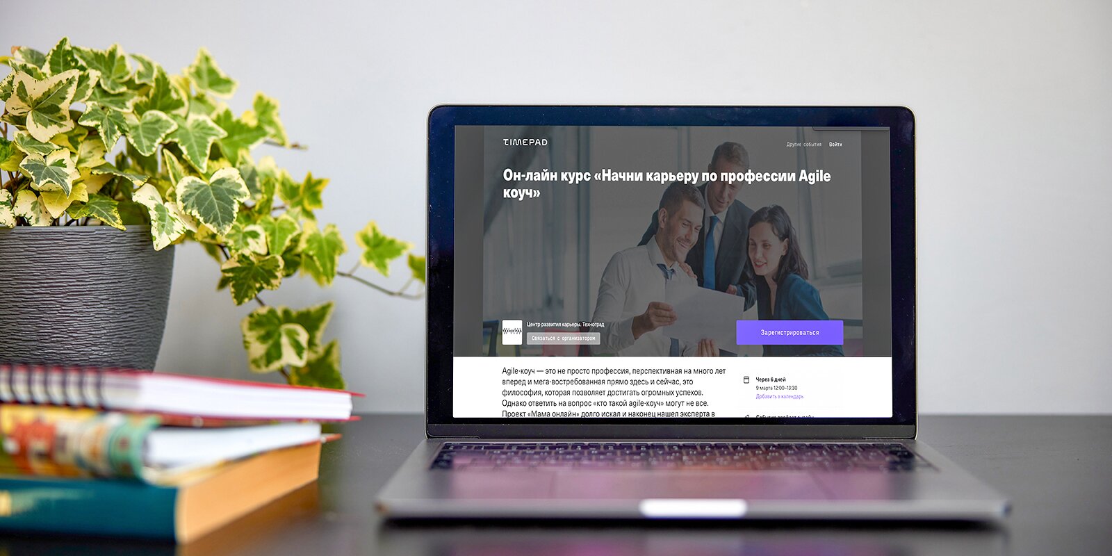 Курс по ознакомлению с профессией agile-коуча запустят для женщин в «Технограде»