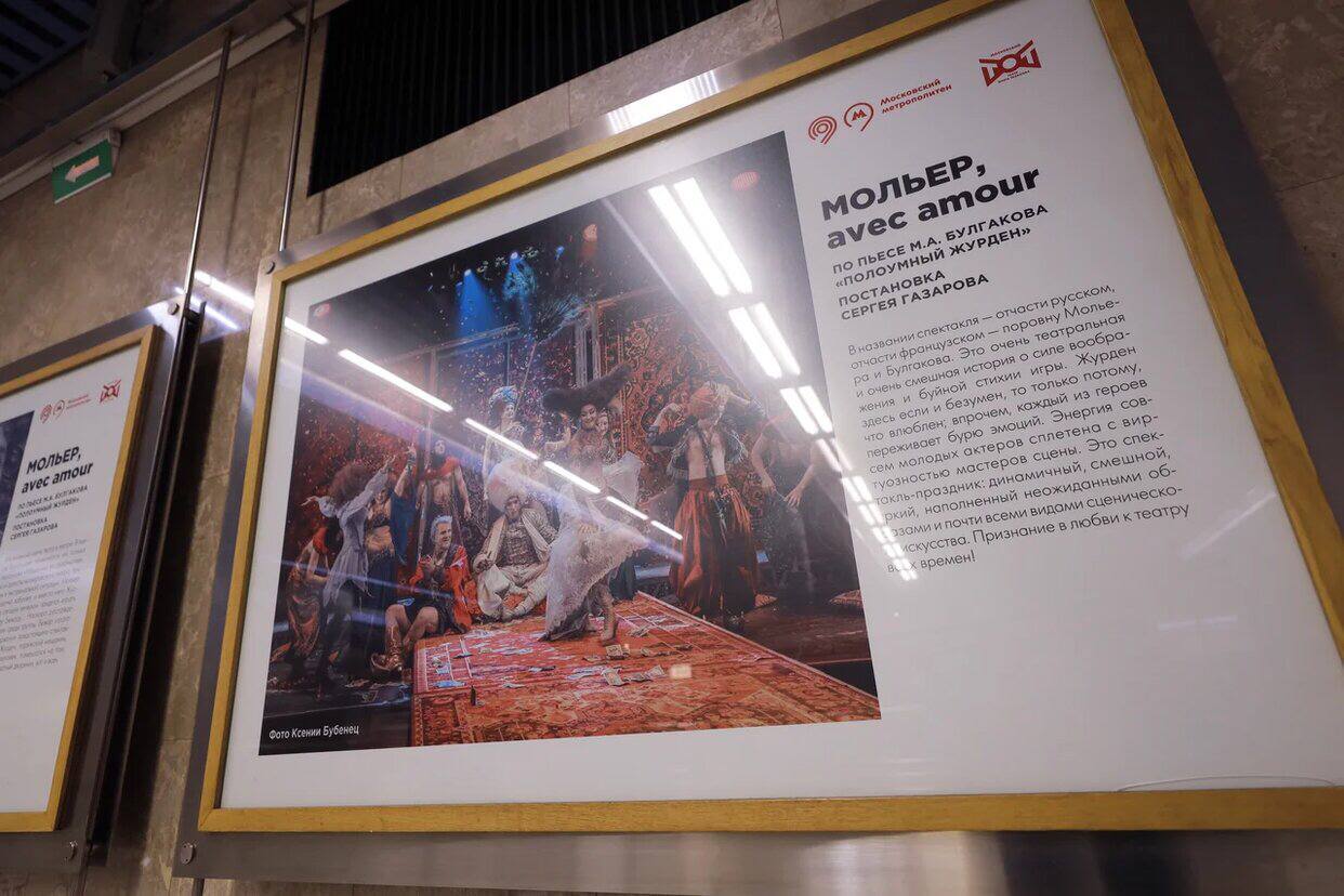 Экспозицию про Театр Олега Табакова открыли на станции метро «Выставочная»