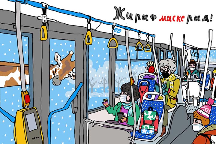 Московский зоопарк представил социальный проект «Маске рад»