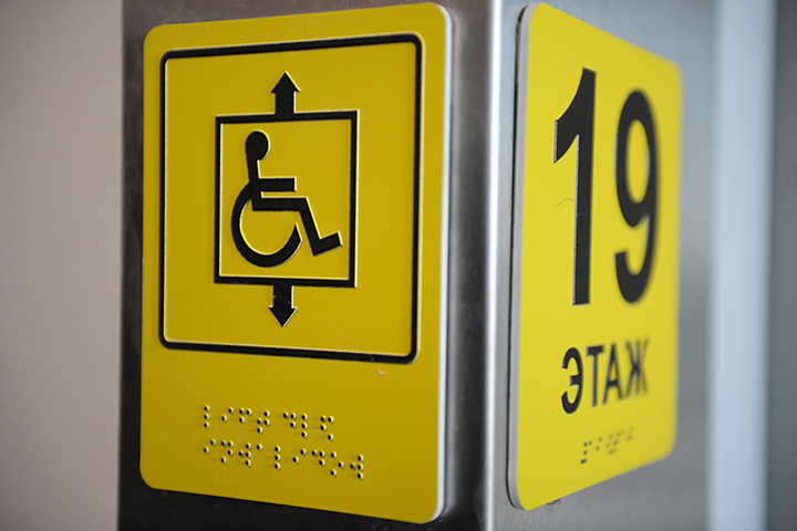 «Яндекс.Карты» соберут данные о местах, доступных людям с инвалидностью