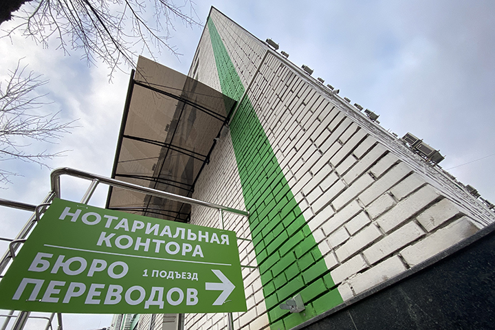 Указатели к нотариальным конторам появятся в столице