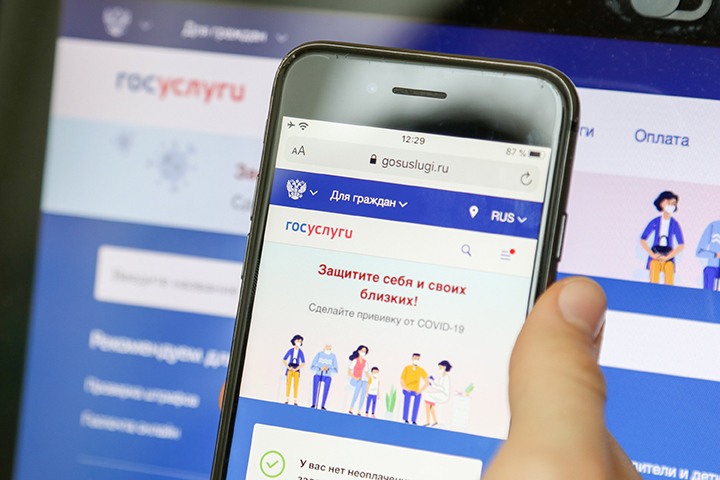Новая версия мобильного приложения «Госуслуг» заработает до конца марта