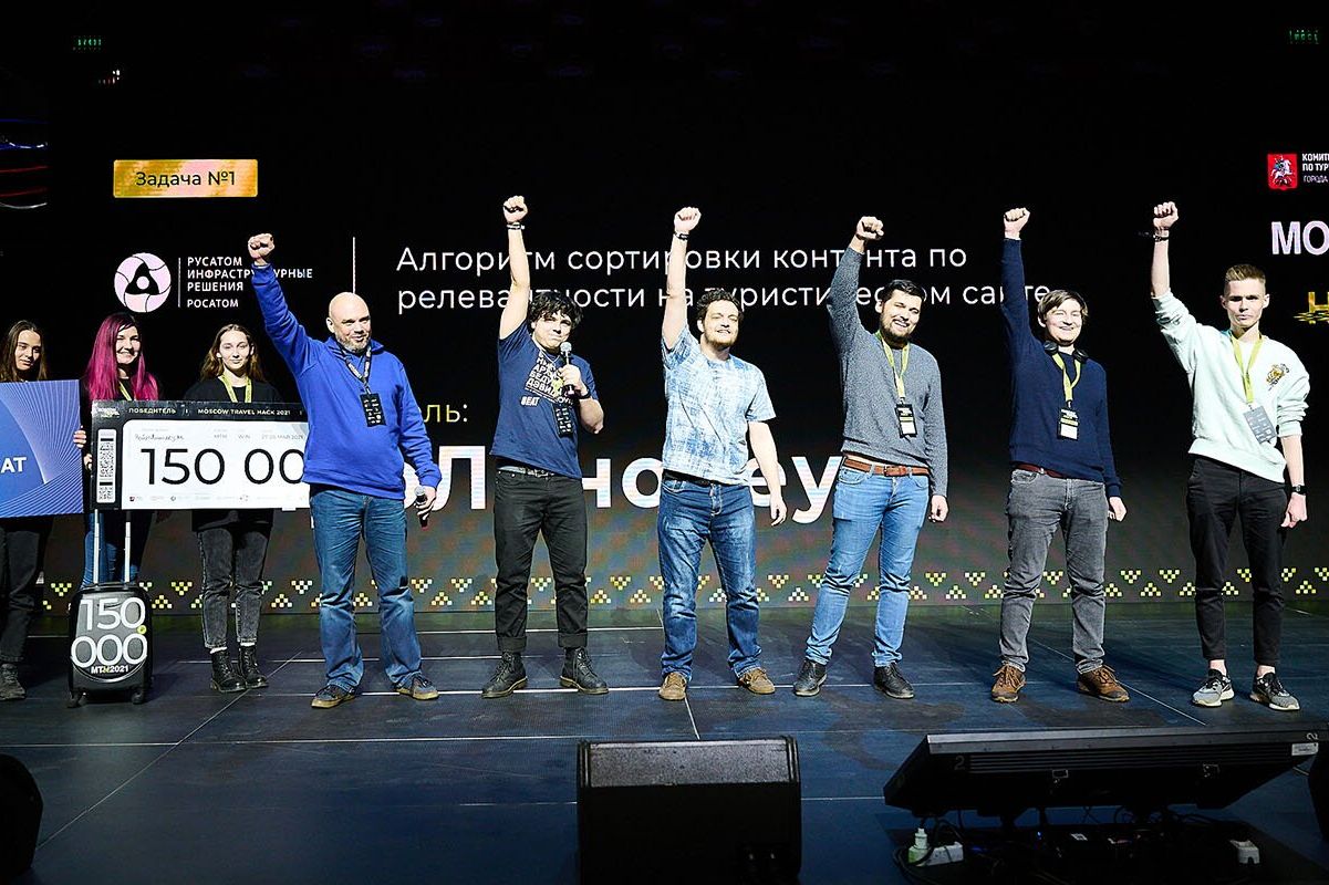 Финал туристического хакатона Moscow Travel Hack прошел в Москве