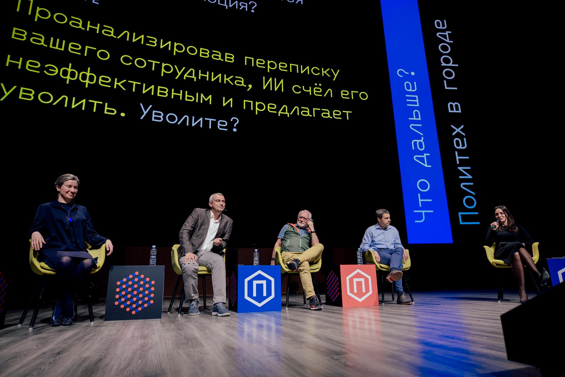 Политехнический музей проведет встречи москвичей с учеными