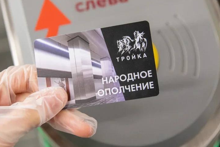 Специальные карты «Тройка» выпустили к открытию новых станций БКЛ