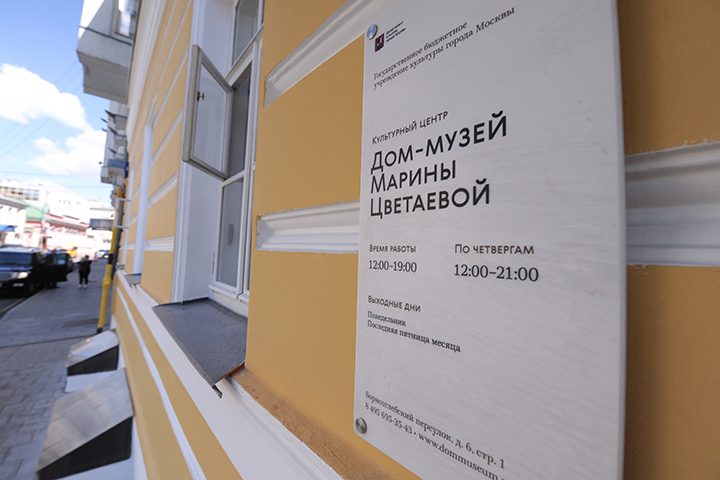 Столичный сервис Russpass подготовил подборку домов-музеев выдающихся женщин