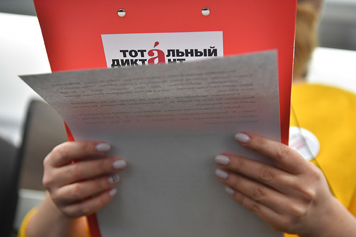 ВДНХ примет участников «Тотального диктанта» 9 апреля