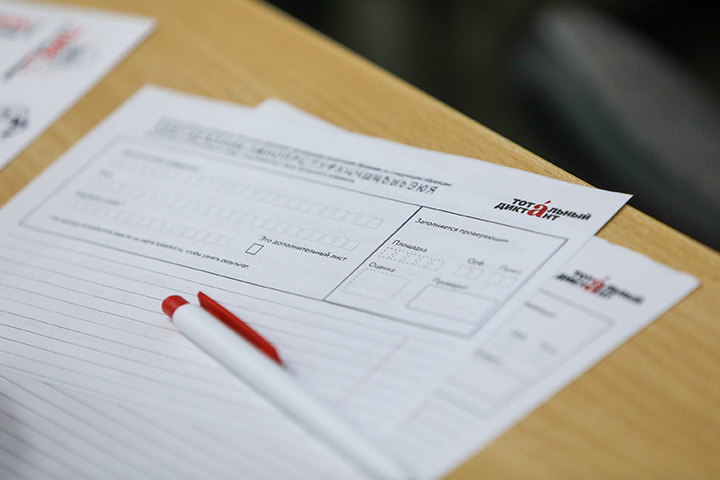 Онлайн-марафон «Тотального диктанта» стартует 9 апреля 