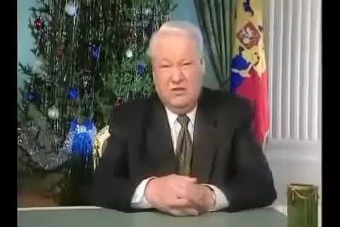 31 декабря 1999 года. Первый президент России Борис Ельцин объявляет о своей отставке