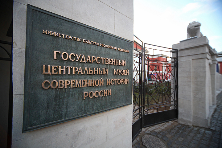 Музей современной истории откроет выставку ко Дню защиты детей