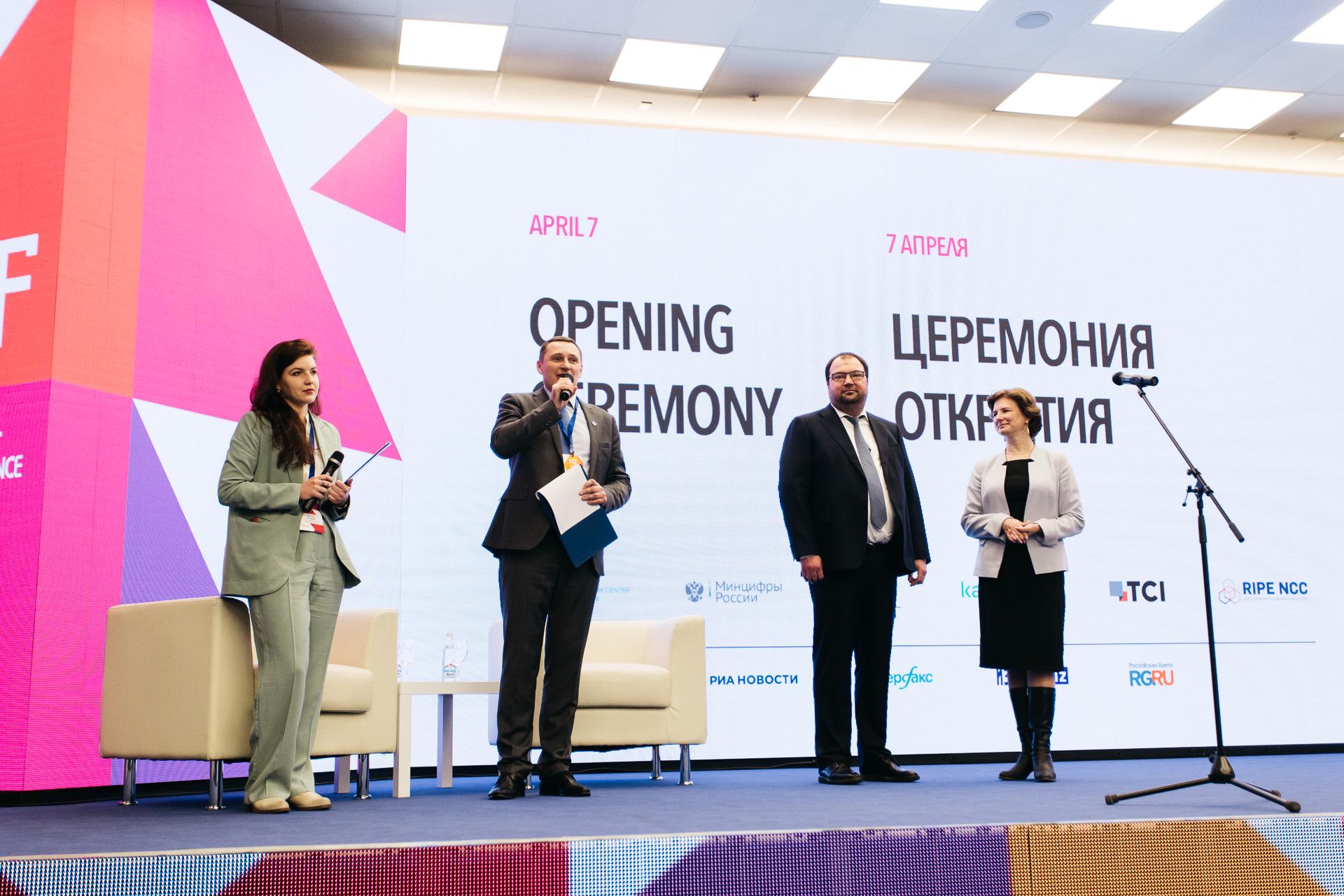 Завершил свою работу 11-й Российский форум по управлению интернетом 