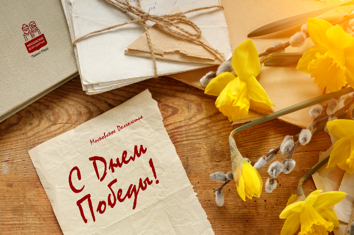 Ровесники победы: участники проекта «Московское долголетие» делятся воспоминаниями о войне