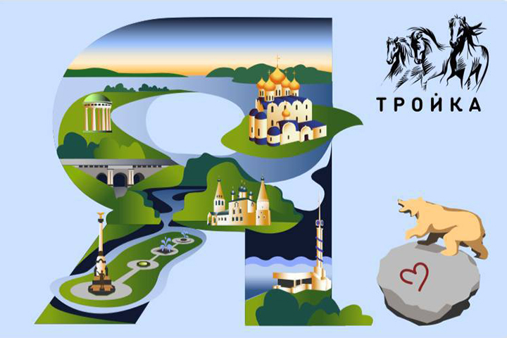 Транспортную карту «Тройка» протестируют в Ярославской области