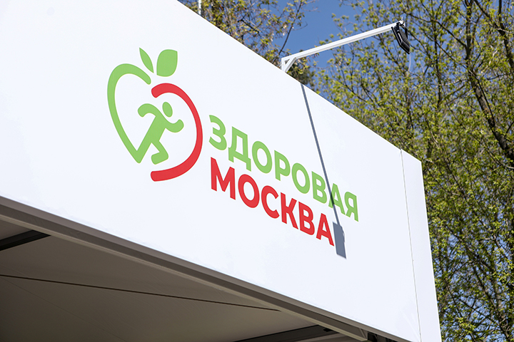 Результаты анализов в «Здоровой Москве» будут доступны в электронной медкарте