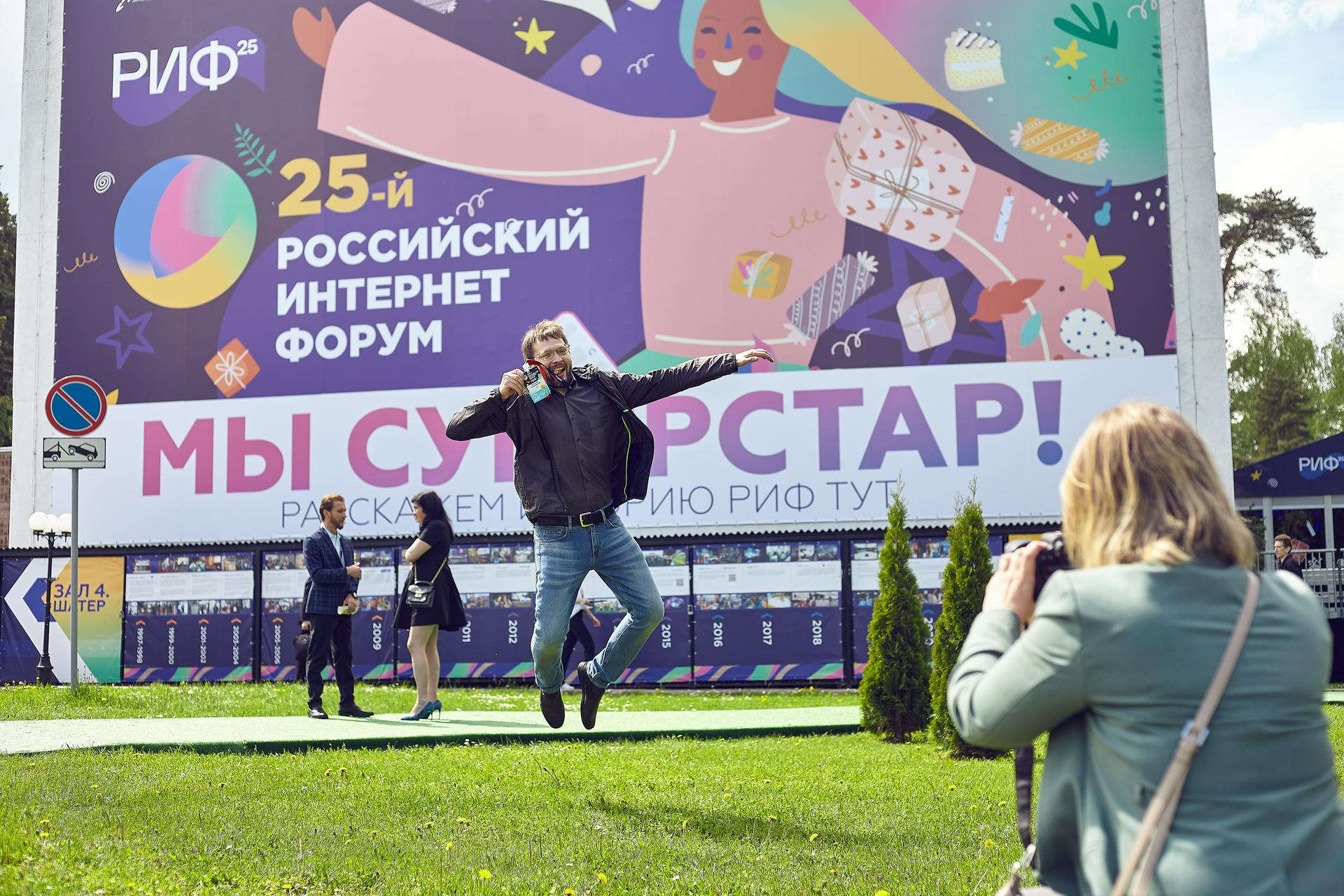 Российский интернет-форум подвел итоги