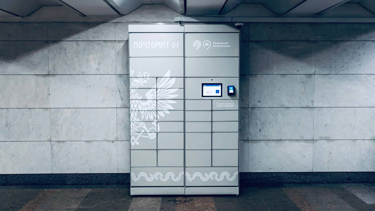 Первый почтомат «Почты России» заработает в переходе на «Пушкинской»