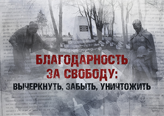 Минобороны РФ обнародовало документы об освобождении Литвы от нацистов