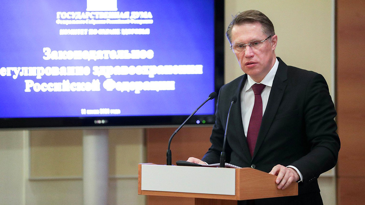 Мурашко заявил, что необходимы меры в отношении медиков за поддельные сертификаты о вакцинации