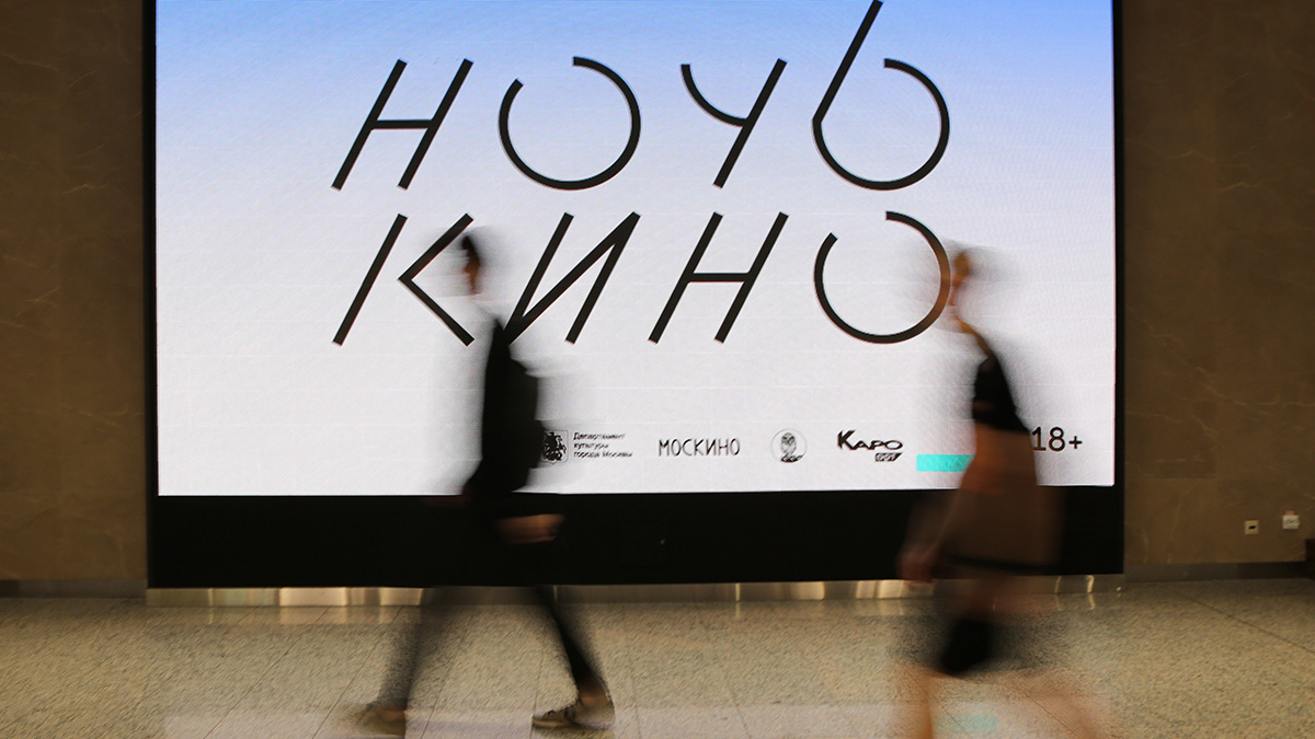 Акция «Ночь кино» стартует в столичном регионе 28 августа