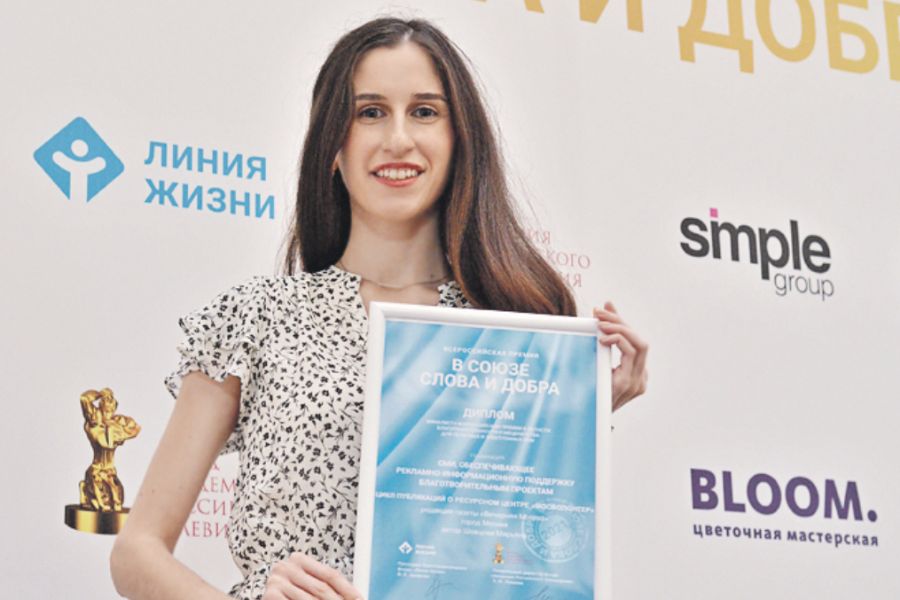 Специальный корреспондент Марьяна Шевцова держит в руках диплом финалиста премии