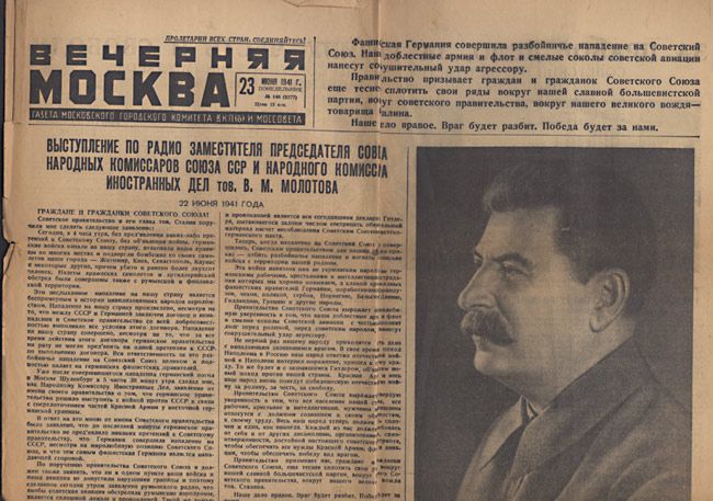 Первая полоса газеты от 23 июня 1941-го