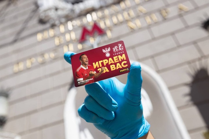 Последнюю партию карт «Тройка» с российской сборной по футболу выпустили в Москве