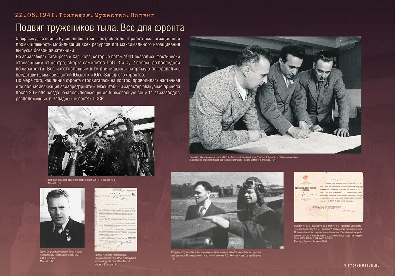 День оружейника отметят в Музее Победы