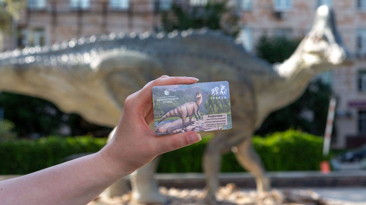 Карта «Тройка» с амурозавром появилась в московском метро