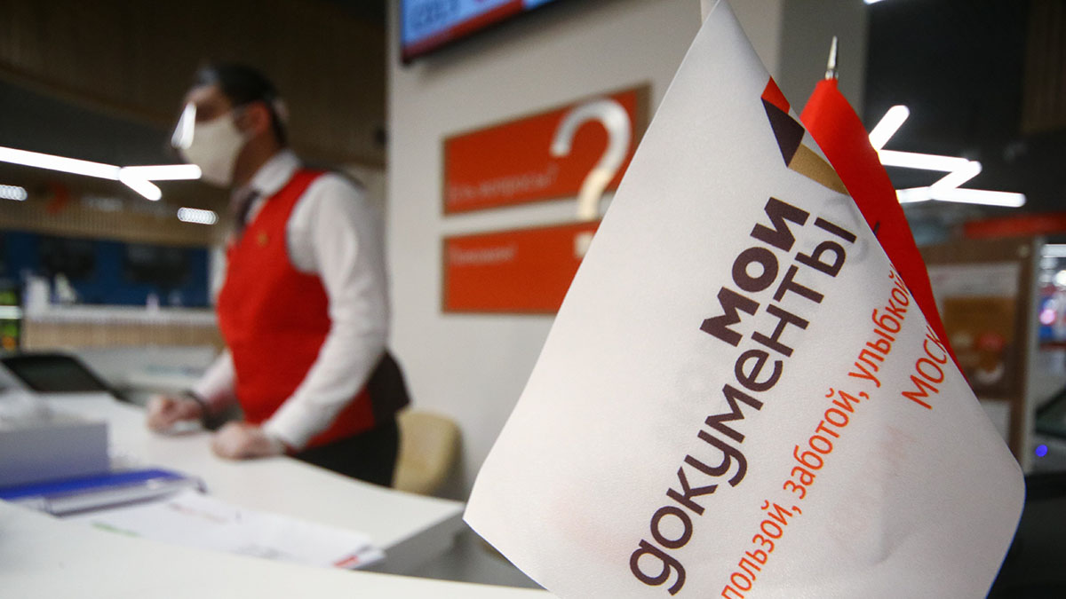 Московским школьникам и студентам рассказали, какие услуги они могут получить в офисах «Мои документы»