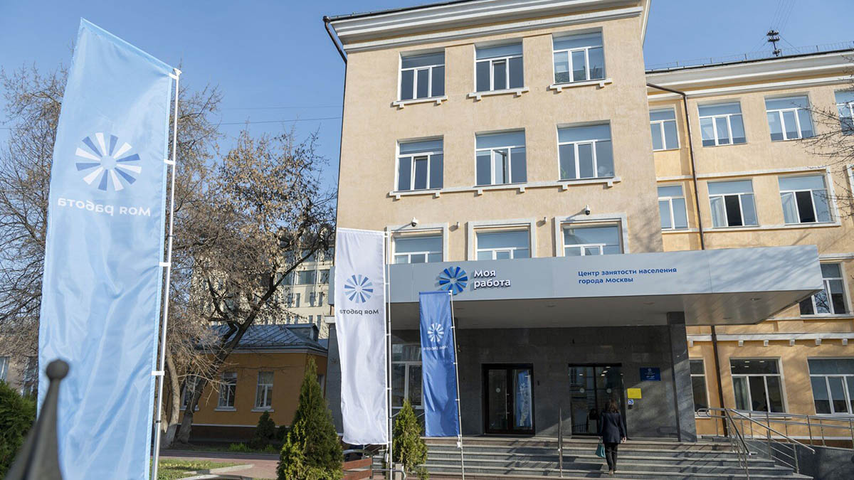 Консультация с карьерным экспертом центра «Моя работа»: чего ожидать и как проходит встреча со специалистом