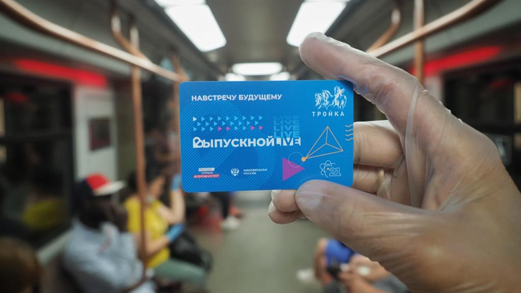Тематическая карта «Тройка» для выпускников вузов появилась в столичном метро 