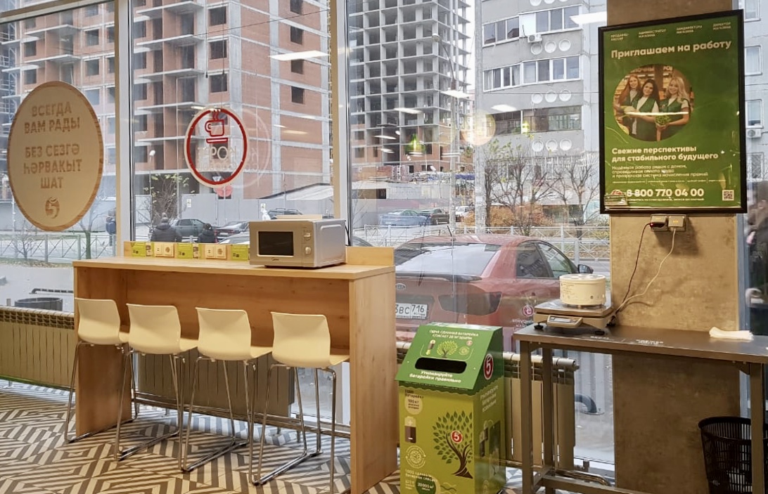 «Пятерочка» увеличила количество контейнеров для сбора батареек в Москве и Московской области