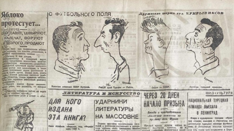 Шарж «Кукрыниксов» на футболистов, 22 августа 1931 года