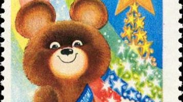 Олимпийский Мишка на почтовой марке СССР