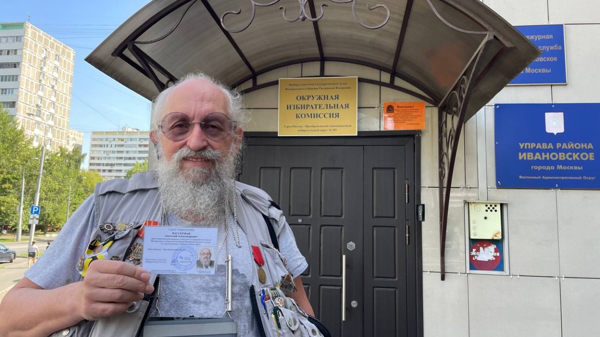 Анатолий Вассерман зарегистрирован кандидатом в депутаты Госдумы