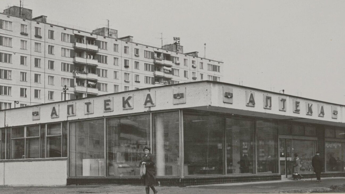 Главархив Москвы представил фотографии аптек 1970-х годов