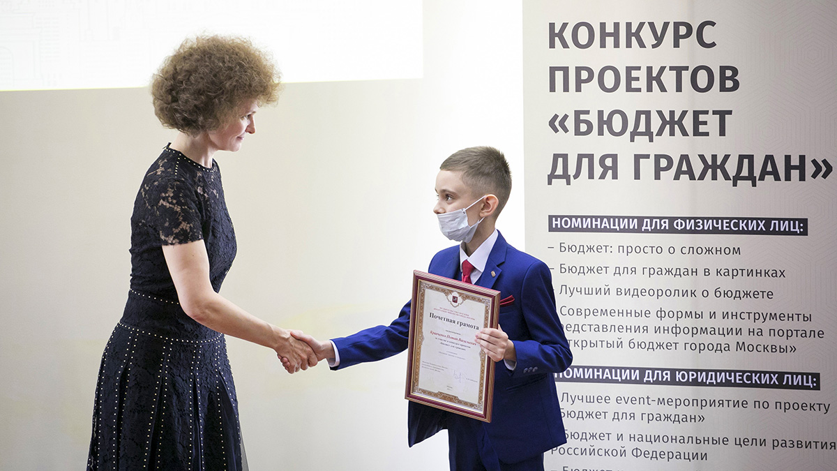 Победителям столичного конкурса «Бюджет для граждан» вручили награды