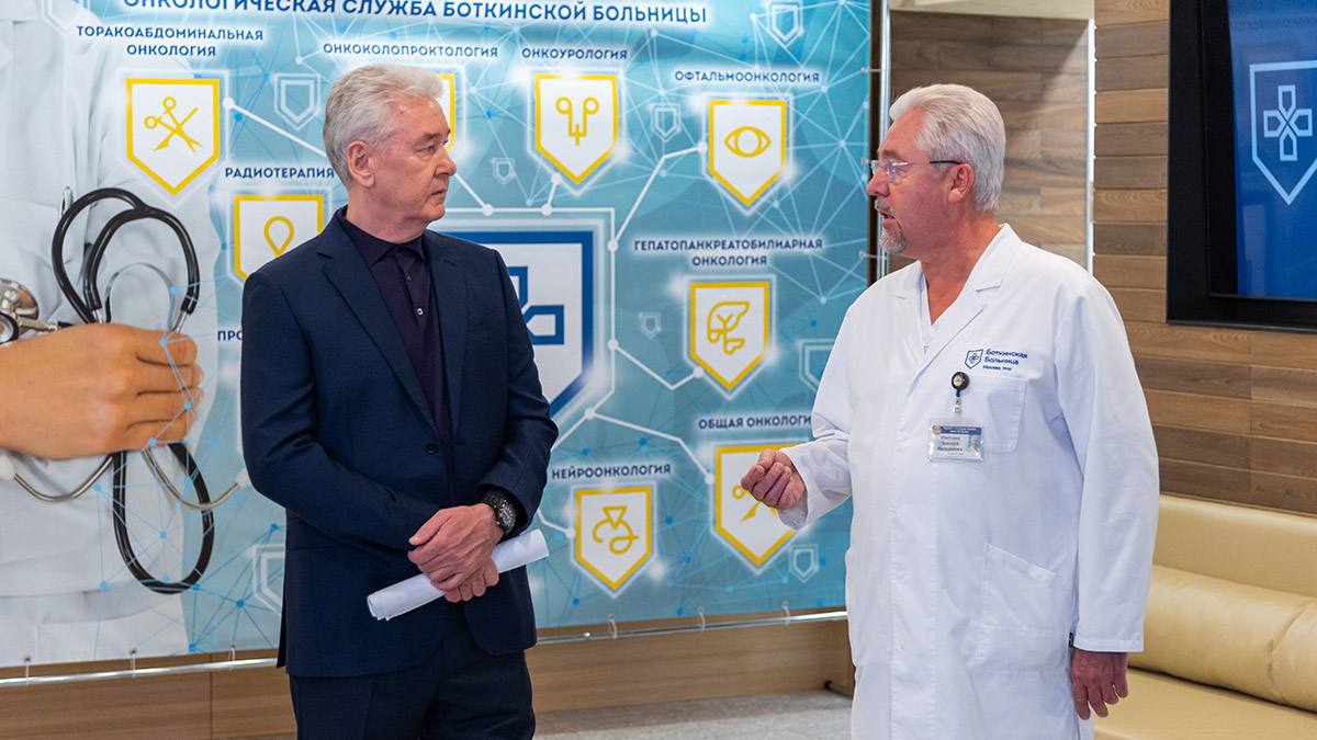 Сергей Собянин рассказал о Центре амбулаторной онкологической помощи при Боткинской больнице