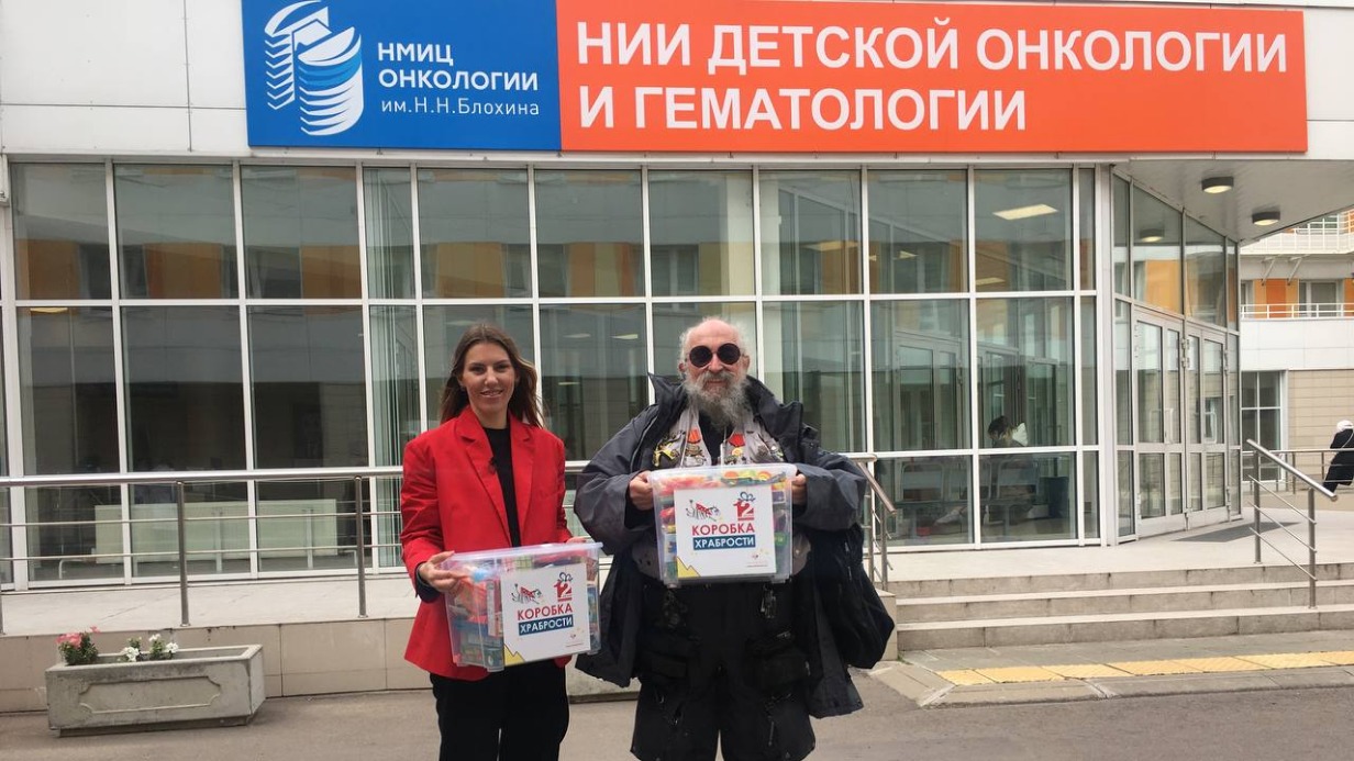 Вассерман принес в онкоцентр имени Блохина «Коробки храбрости»